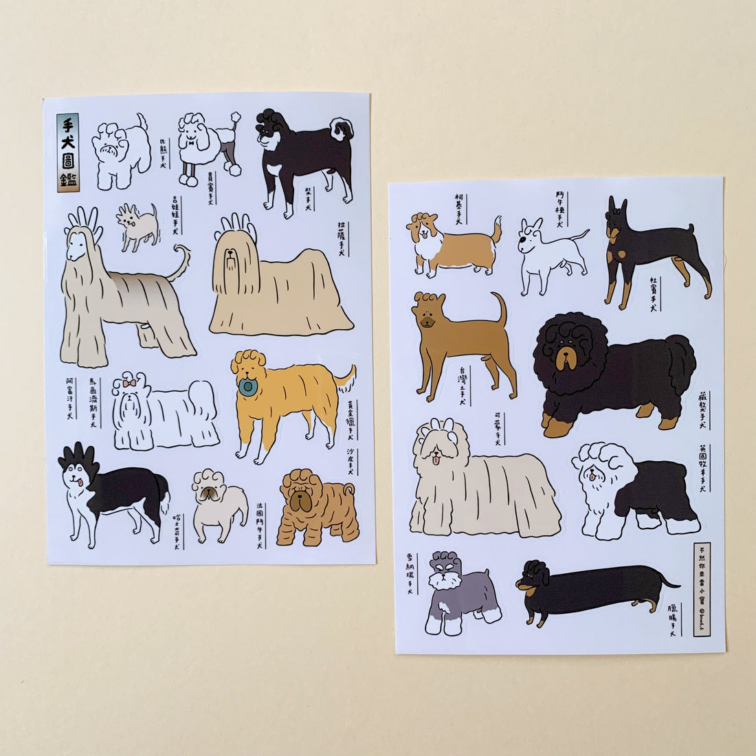 不然你來當小寶｜手犬圖鑑透明貼紙