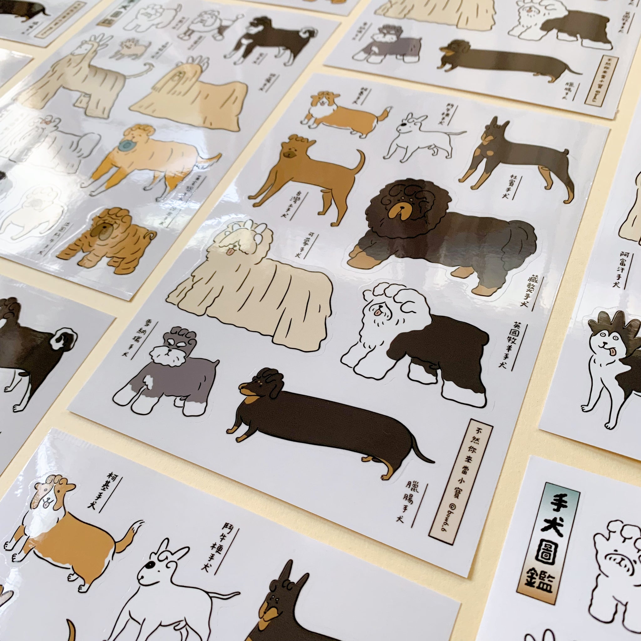 不然你來當小寶｜手犬圖鑑透明貼紙